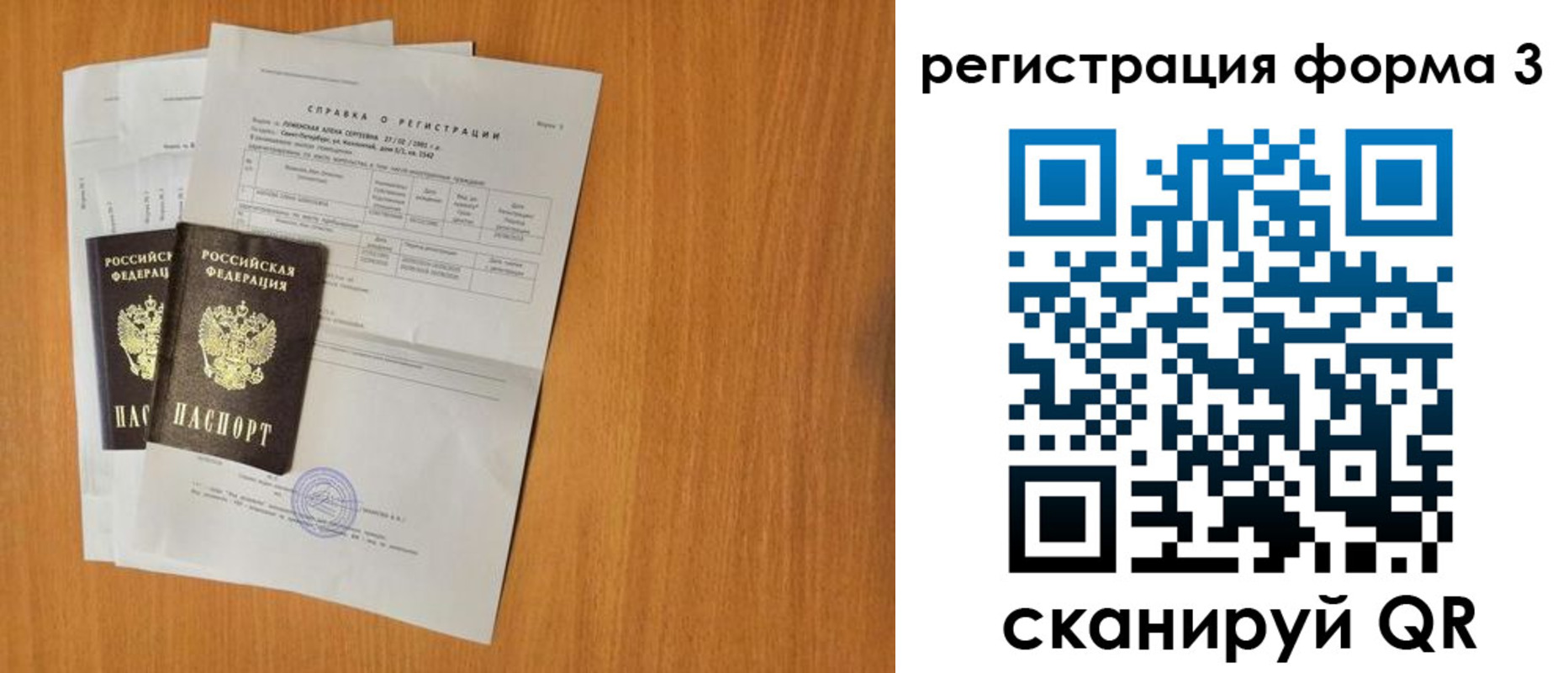 прописка в Ижевске