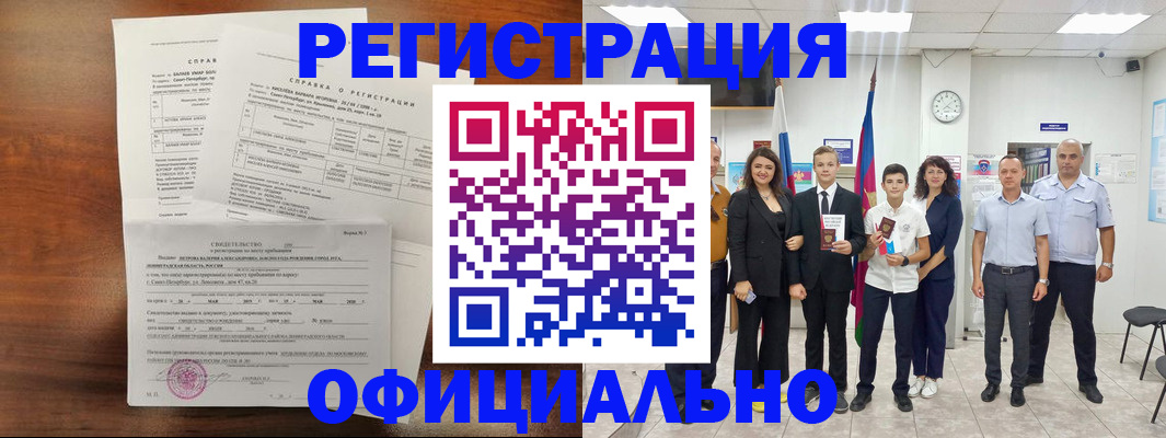 временная регистрация недорого в Ижевске