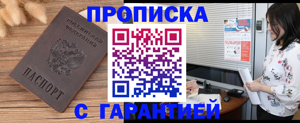 прописка паспорт в Ижевске