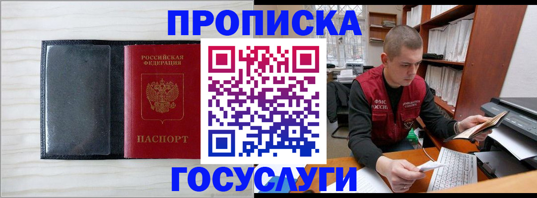 найти адрес прописки в Ижевске