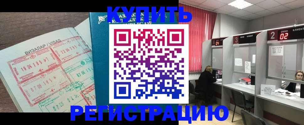 временная регистрация в Ижевске