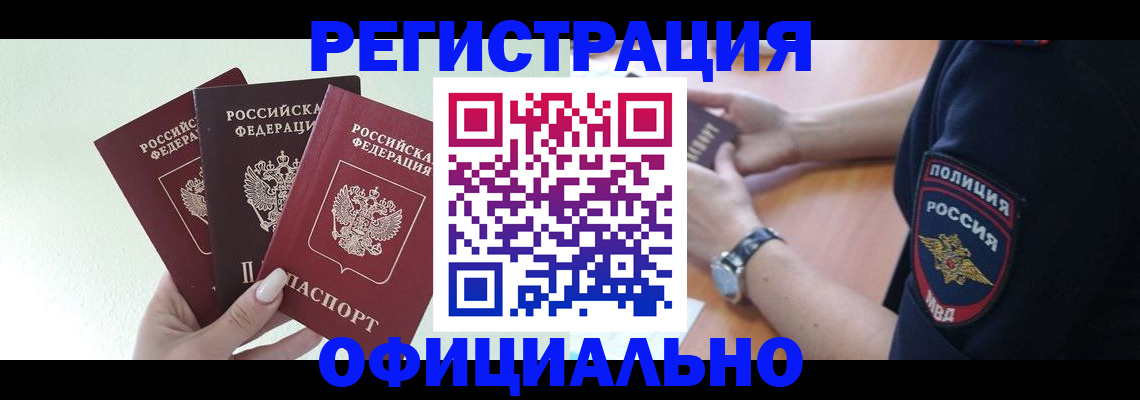 прописка для военкомата в Ижевске