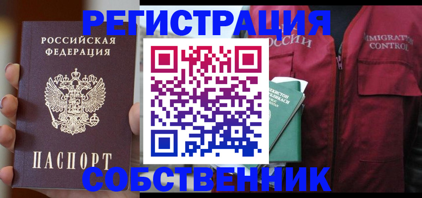 прописка поиск в Ижевске