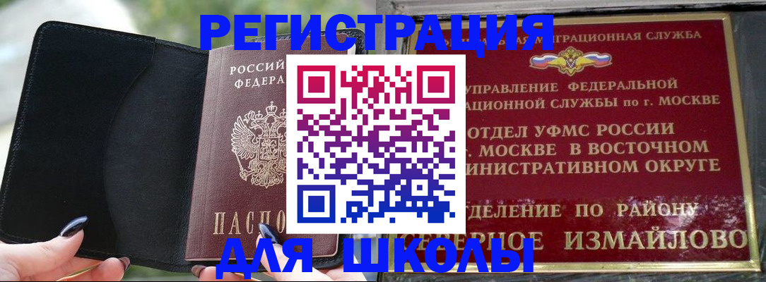 купить прописку в Ижевске
