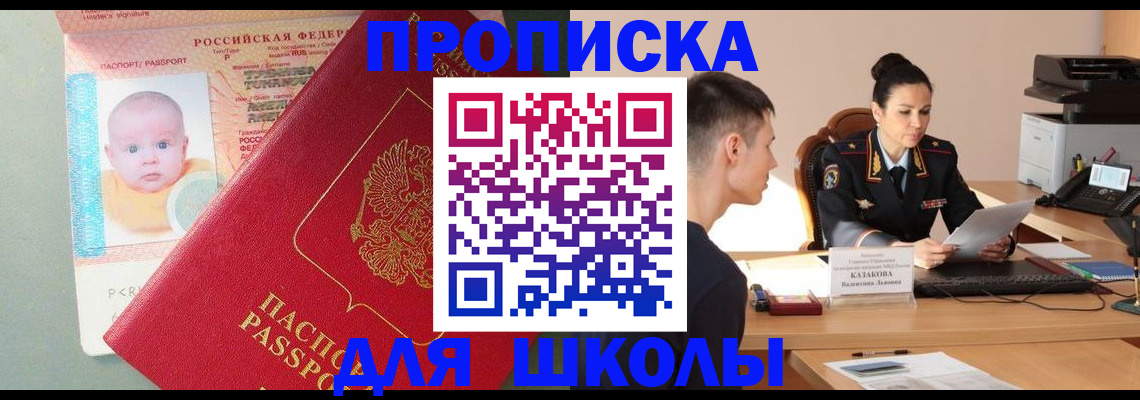 временная регистрация для всех в Ижевске