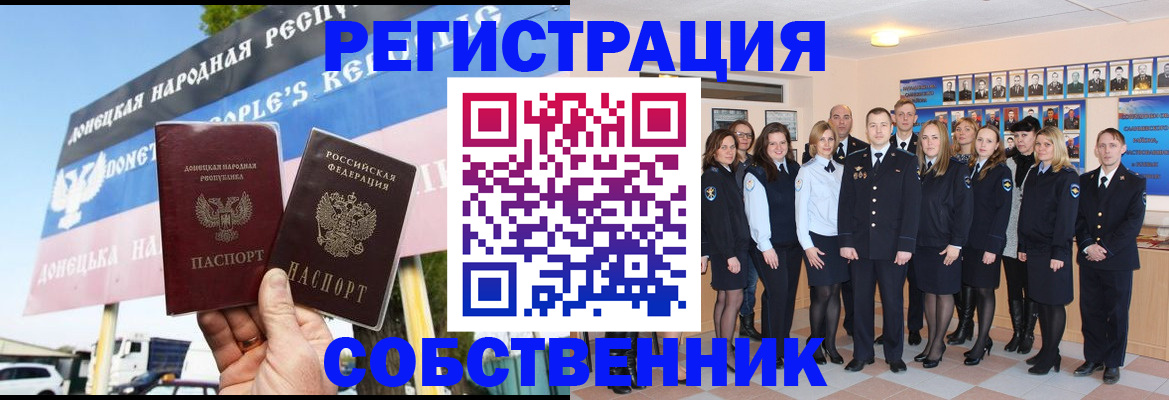 прописка ребенка в Ижевске