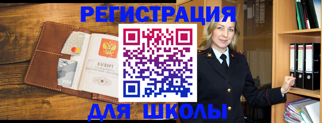 временная регистрация в квартире в Ижевске